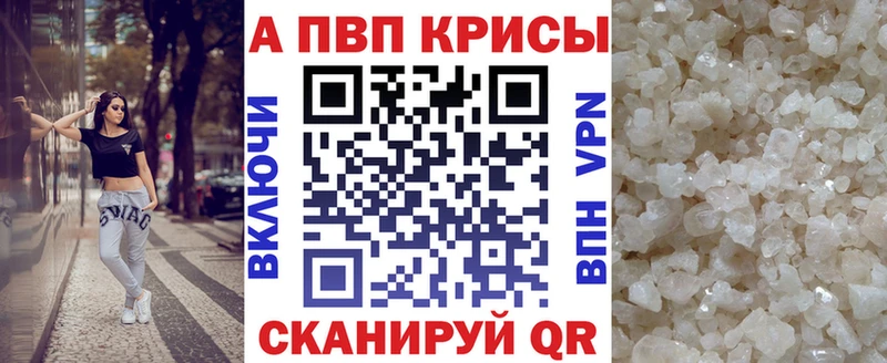 A PVP Crystall  blacksprut рабочий сайт  Карабаш  закладки 