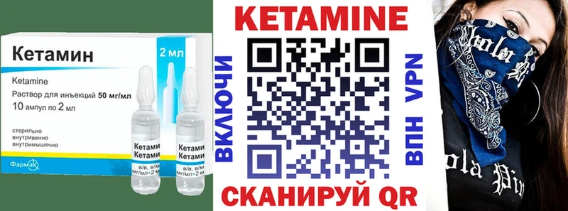 что такое   Карабаш  Кетамин ketamine 