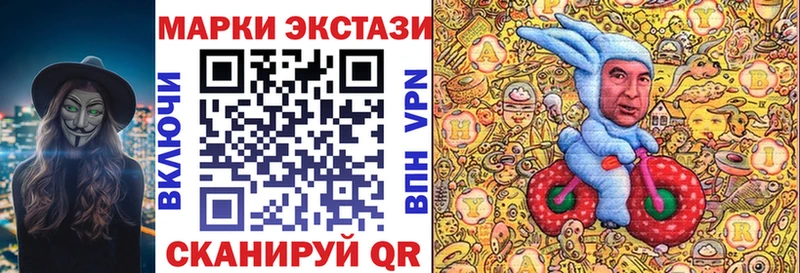 Наркотические марки 1500мкг  купить закладку  Карабаш 
